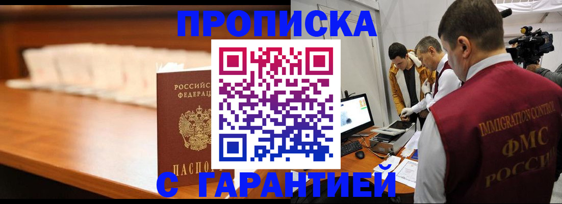прописка гарантия в Тульской области