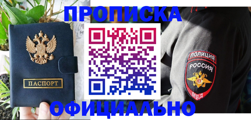 прописка для кредита в Тульской области