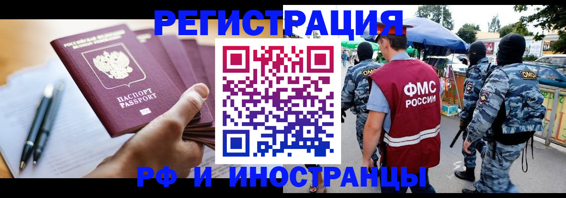 временная регистрация поиск в Тульской области