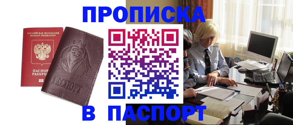 прописка в квартире в Тульской области