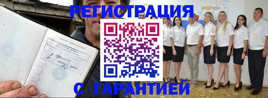 прописка в Тульской области