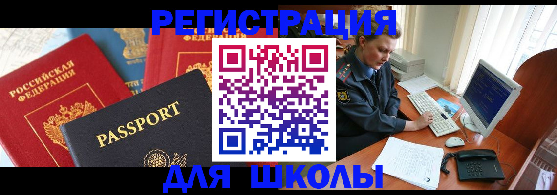 купить прописку в Тульской области